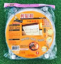 在飛比找Yahoo!奇摩拍賣優惠-台灣製 媽媽好幫手 輕鬆扣  磁吸式 組合包 1安全架 6片