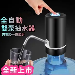 DJ現貨🌹桶裝水電動抽水泵 飲水機 水龍頭 家用自動 純淨水桶電動小型壓水器 自動智能抽水器 一鍵自動出水 自動抽水機