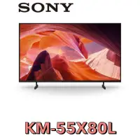 在飛比找蝦皮購物優惠-下單享9折【SONY 索尼】BRAVIA 55吋 4K HD