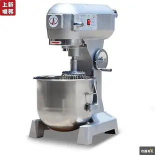 【現貨】力豐B20攪拌機 商用多功能打蛋器 和面機 家用打蛋機 20L 三功能~樂悅小鋪