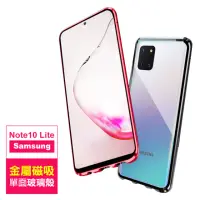 在飛比找momo購物網優惠-三星 Note 10 lite 金屬全包覆磁吸殼單面玻璃手機