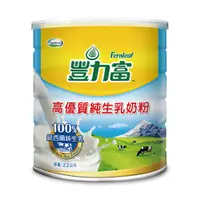 在飛比找PChome24h購物優惠-豐力富高優質純生乳奶粉2200gx2罐