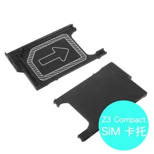 SONY Z3 mini Compact D5833/Z3 D6653 共用 專用 SIM卡托/卡座/卡槽/SIM卡抽取