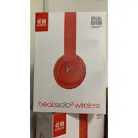 在飛比找蝦皮購物優惠-全新現貨 Beats solo3 wireless 頭戴式耳