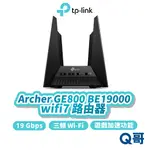 TP-LINK ARCHER GE800 BE19000 WIFI 7 遊戲加速 三頻 分享器 路由器 網路 TP024