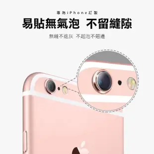 iPhone 6 6S Plus 鏡頭保護貼手機9H玻璃鋼化膜(iPhone6s保護貼 iPhone6SPlus保護貼)