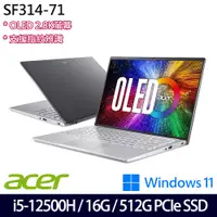 在飛比找e-Payless百利市購物中心優惠-ACER 宏碁 SF314-71-56C7 14吋/i5-1