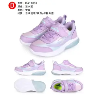 【DIADORA】19-25CM_男女款中童慢跑鞋-運動 童鞋 寬楦(DA11087 DA11088 DA11100 DA11091)