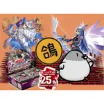 [鴿子TCG]YGO抽抽樂第二彈 共50包 召命的神弓異圖白鑽、金鑽原罪白魔女、數字盒、多金鑽機率透明 遊戲王 福袋卡包