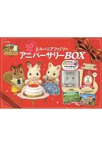 SYLVANIAN FAMILIES 森林家族30週年紀念特刊附特製復刻版兔子女孩玩偶.娃娃屋.雙面海報