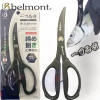 在飛比找蝦皮商城優惠-《Belmont》MP-290 一刀兩斷 殺魚剪刀 中壢鴻海