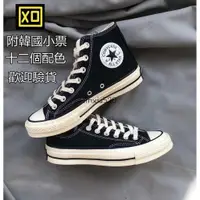 在飛比找蝦皮購物優惠-XO韓國代購 CONVERSE匡威 1970S All St