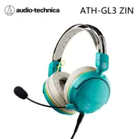 在飛比找有閑購物優惠-鐵三角 ATH-GL3 ZIN 遊戲專用耳機麥克風組
