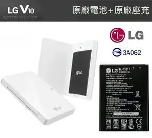 LG V10 原廠配件包【原廠電池+原廠座充】H962、Stylus2 K520D、Stylus2 Plus K535T