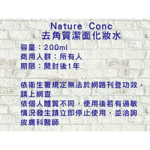 @貨比三家不吃虧@ 日本 Naris up Nature Conc 深層保濕凝膠 去粉刺 調理 導入液 清潤