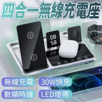 在飛比找松果購物優惠-電動款 四合一折疊無線充電座 手機充電盤 磁吸充電架 無線充