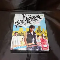 在飛比找蝦皮購物優惠-偶像劇《惡男宅急電》DVD 賀軍翔 許瑋倫 主演