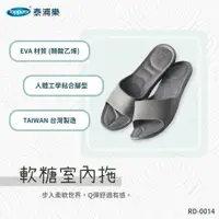 在飛比找蝦皮商城優惠-【Toppuror泰浦樂】雷登 T.ONE.S-Q彈軟糖拖 