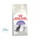 ROYAL CANIN 法國皇家 FHN 皇家 絕育成貓 S37