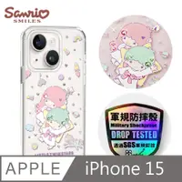 在飛比找PChome24h購物優惠-三麗鷗 iPhone 15 6.1吋輕薄軍規防摔水晶彩鑽手機