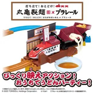 【TAKARA TOMY】PLARAIL 鐵道王國 多美火車丸亀製麵遊戲組(多美火車)