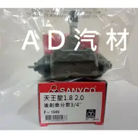 在飛比找蝦皮購物優惠-福特 LASER 全壘打 1.5 88- 三環 SANYCO