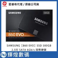 在飛比找PChome商店街優惠-SAMSUNG 三星【860 EVO】M.2 500GB M