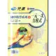 國中建宏 e把罩-108課綱數學系列(2)-一元一次方程式