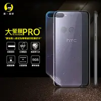 在飛比找松果購物優惠-O-ONE【大螢膜PRO】HTC Desire12+ 全膠背