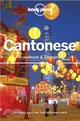 Lonely Planet Cantonese Phrasebook & Dictionary