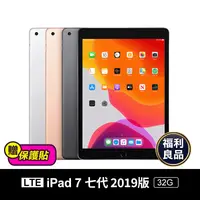 在飛比找生活市集優惠-【Apple】iPad7七代10.2吋2019版32Gwif