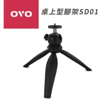 在飛比找momo購物網優惠-【OVO】投影機桌上型腳架(SD01)