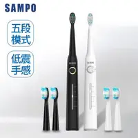 在飛比找森森購物網優惠-【SAMPO 聲寶】五段式音波震動牙刷TB-Z2002L(共