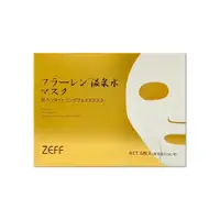 在飛比找松果購物優惠-日本ZEFF-臉部肌膚緊緻彈潤高保濕溫泉水黃金抗糖面膜6片/