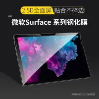 在飛比找蝦皮購物優惠-【熱銷精品】微軟Surface pro7保護膜surface