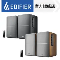 在飛比找ETMall東森購物網優惠-【EDIFIER】R1280DB-木紋(2.0聲道藍牙喇叭)