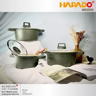 【HAPADO】瑞士麥飯石系列~九合一不沾炫風鍋4.4L(HAP-2512) (3.3折)