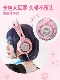 在飛比找Yahoo!奇摩拍賣優惠-現貨熱銷-頭戴式耳機碩美科 G951PINK網紅貓耳耳機頭戴