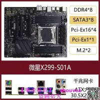 在飛比找露天拍賣優惠-MSI/微星X299 S01A S04 PRO 10G SL