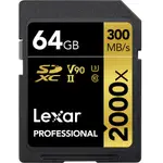 LEXAR 雷克沙 PROFESSIONAL 64G SDXC UHS-II 2000X 公司貨終身保固