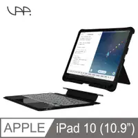 在飛比找神腦生活優惠-【VAP】iPad 10 10.9吋專用 二合一軍規防摔支架