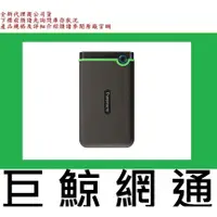 在飛比找PChome商店街優惠-含稅 Transcend 創見 SJ25M3 1TB 1T 