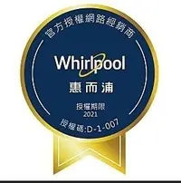 在飛比找Yahoo!奇摩拍賣優惠-Whirlpool惠而浦 10.5kg 滾筒洗衣機 FWEB