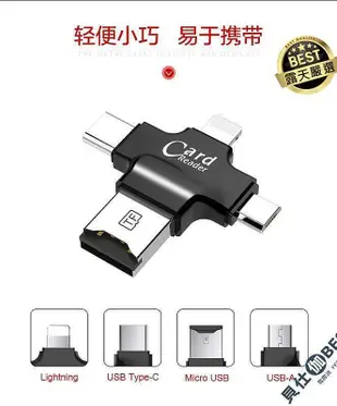 【現貨】高品質4合1讀卡 隨身 8g 32g 64g 128g記憶卡 TYPE-C 蘋果安卓 IPhone OTG