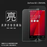 在飛比找PChome商店街優惠-亮面螢幕保護貼 ASUS 華碩 ZenFone Go ZB4
