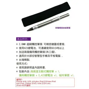Obien 2.6mm 極細超滑順二用主動式觸控筆 (兩色可選)