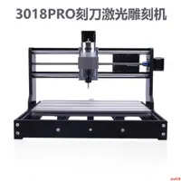 在飛比找蝦皮購物優惠-CNC3018Pro小型數控激光兩用小型cnc雕刻機三軸激光