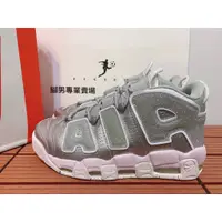 在飛比找蝦皮購物優惠-【Foot Boy】NIKE AIR MORE UPTEMP