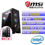 (DIY)卡樂次元(G6900/微星H610/N730/8G/512G M.2/400W)