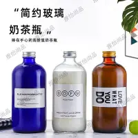 在飛比找Yahoo!奇摩拍賣優惠-全館免運 新款500ml玻璃飲料瓶奶茶瓶果酒米酒瓶波士頓in